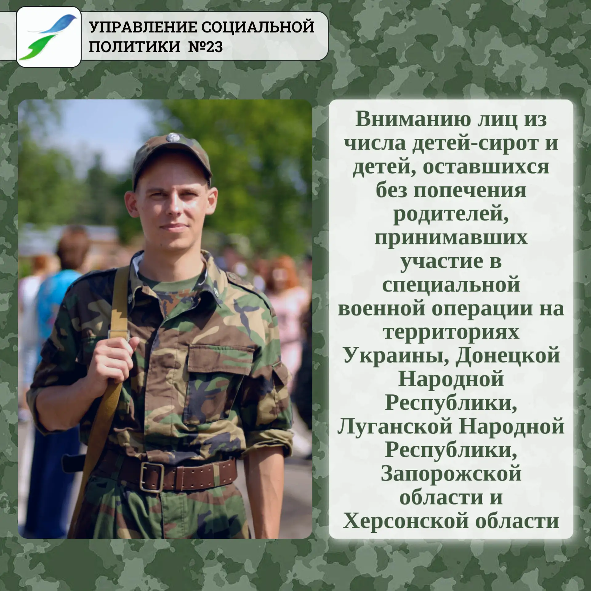 Управление напоминает: в соответствии с п. 9.1 ст.8 Федерального Закона от 21 декабря 1...