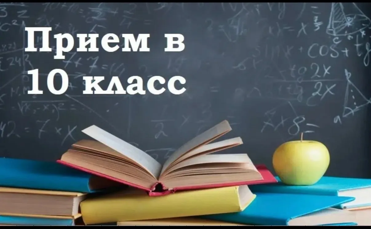 📢Вниманию выпускников 9-х классов