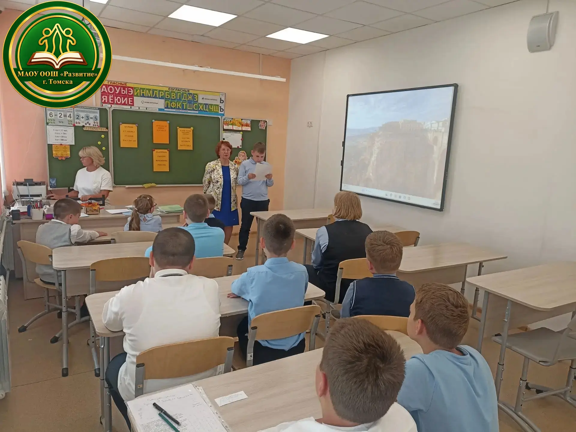 📚🇷🇺 8 сентября в 4А классе прошел удивительный урок, посвященный Дню языков народов ...
