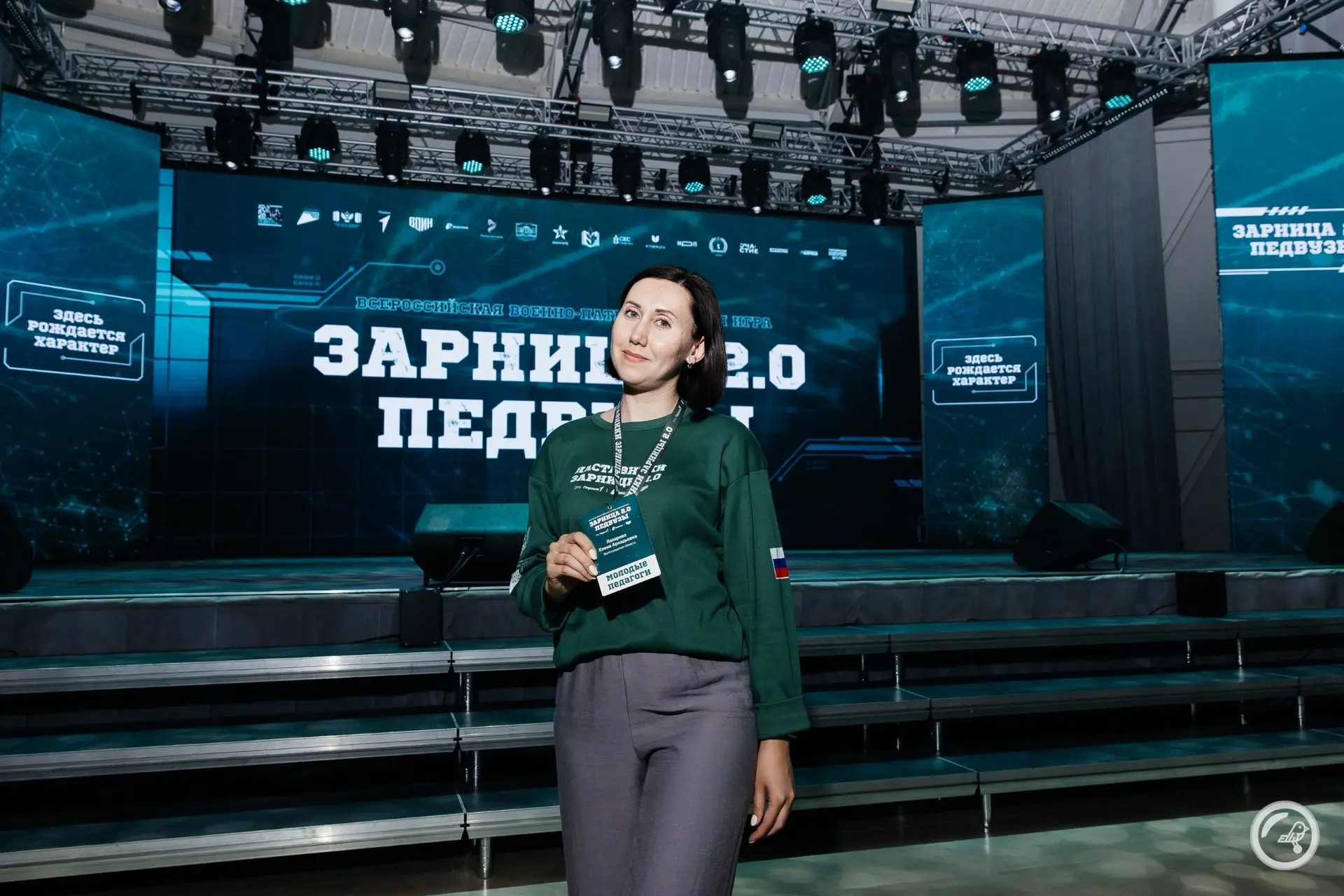 Всероссийская военно-патриотическая игра "Зарница2.0"🇷🇺
📆С 15 по 18 июля 2026 года Лазарева Елена