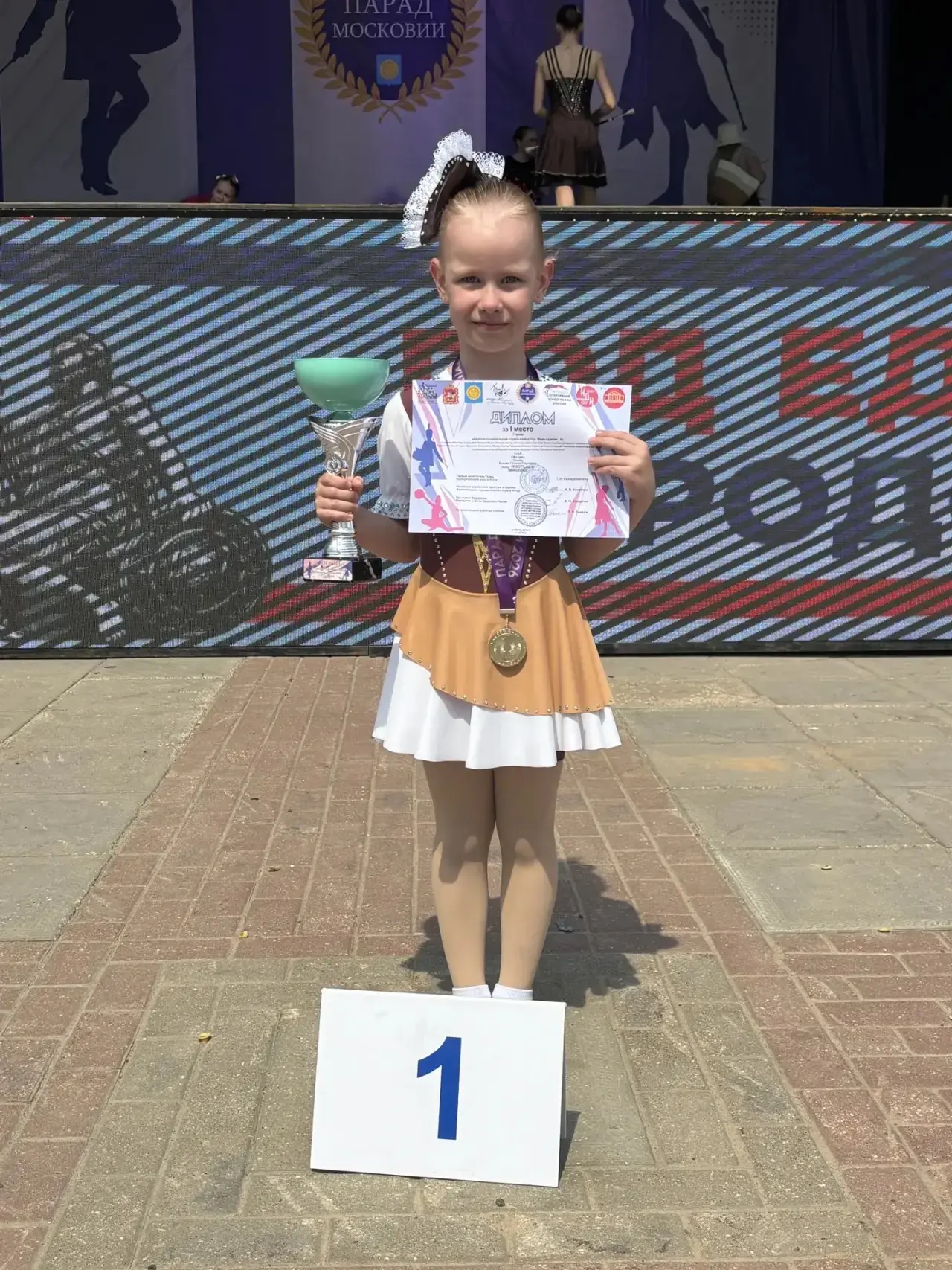 🏆 Наша Гордость!!!

Поздравляем Милану Власову, воспитанницу дошкольного отделения №26, с блестящим