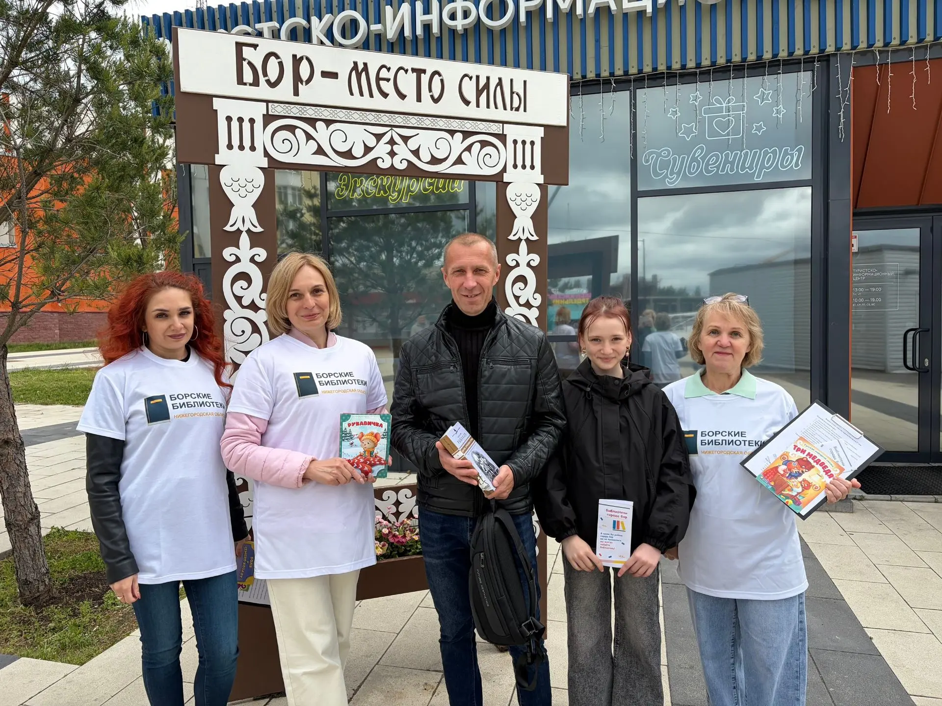 «БЕГУЩАЯ КНИГА»
