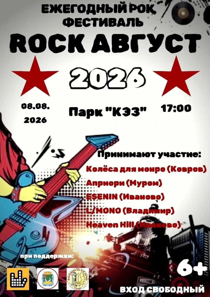 Самый драйвовый музыкальный уикенд этого лета уже близко!