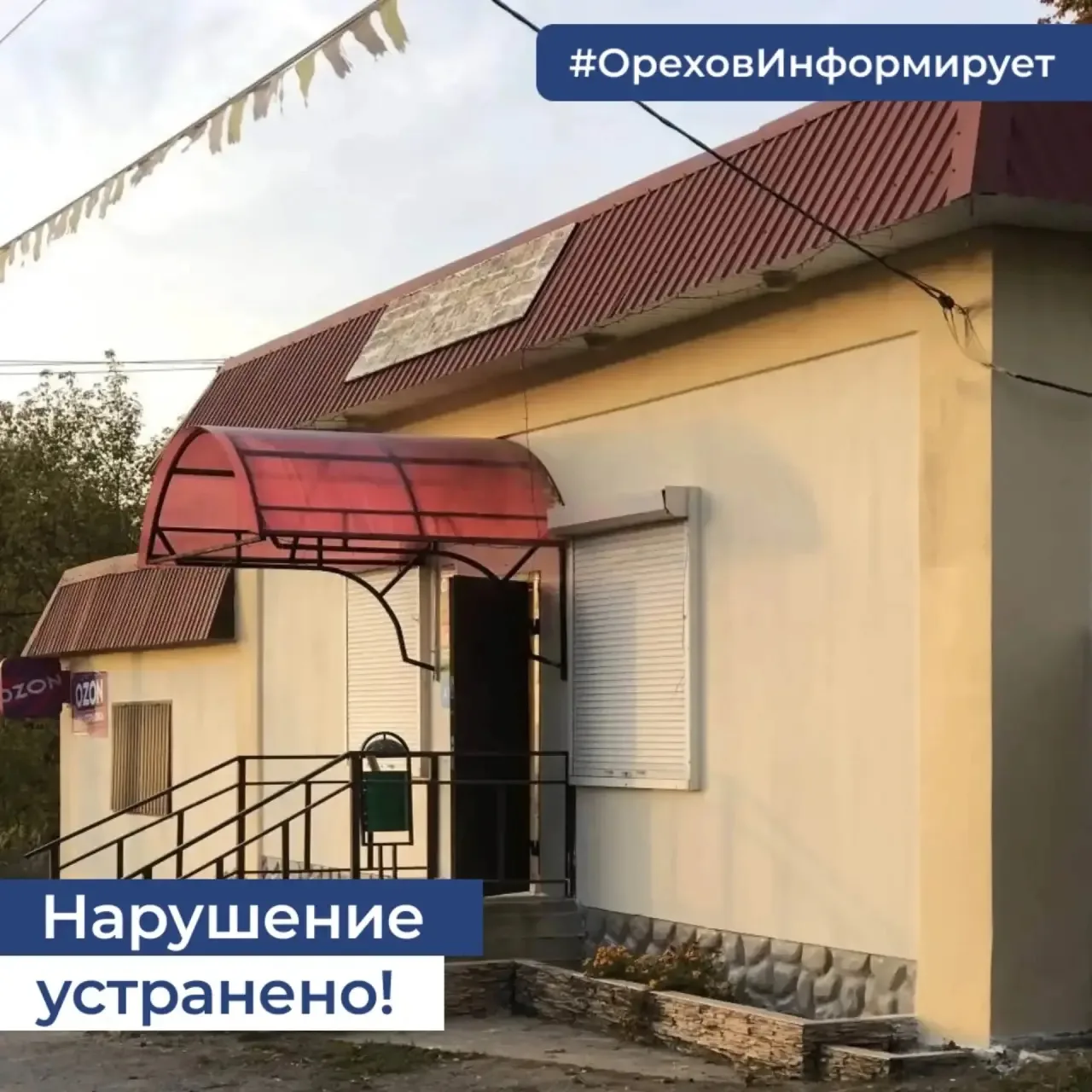 📩 Работа с обращениями граждан продолжается…