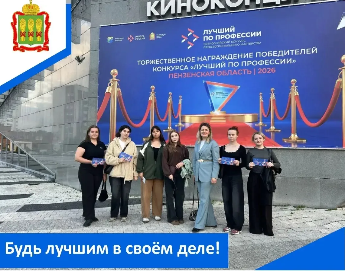 Студенты Пензенского колледжа транспортных технологий стали участниками церемонии честв...
