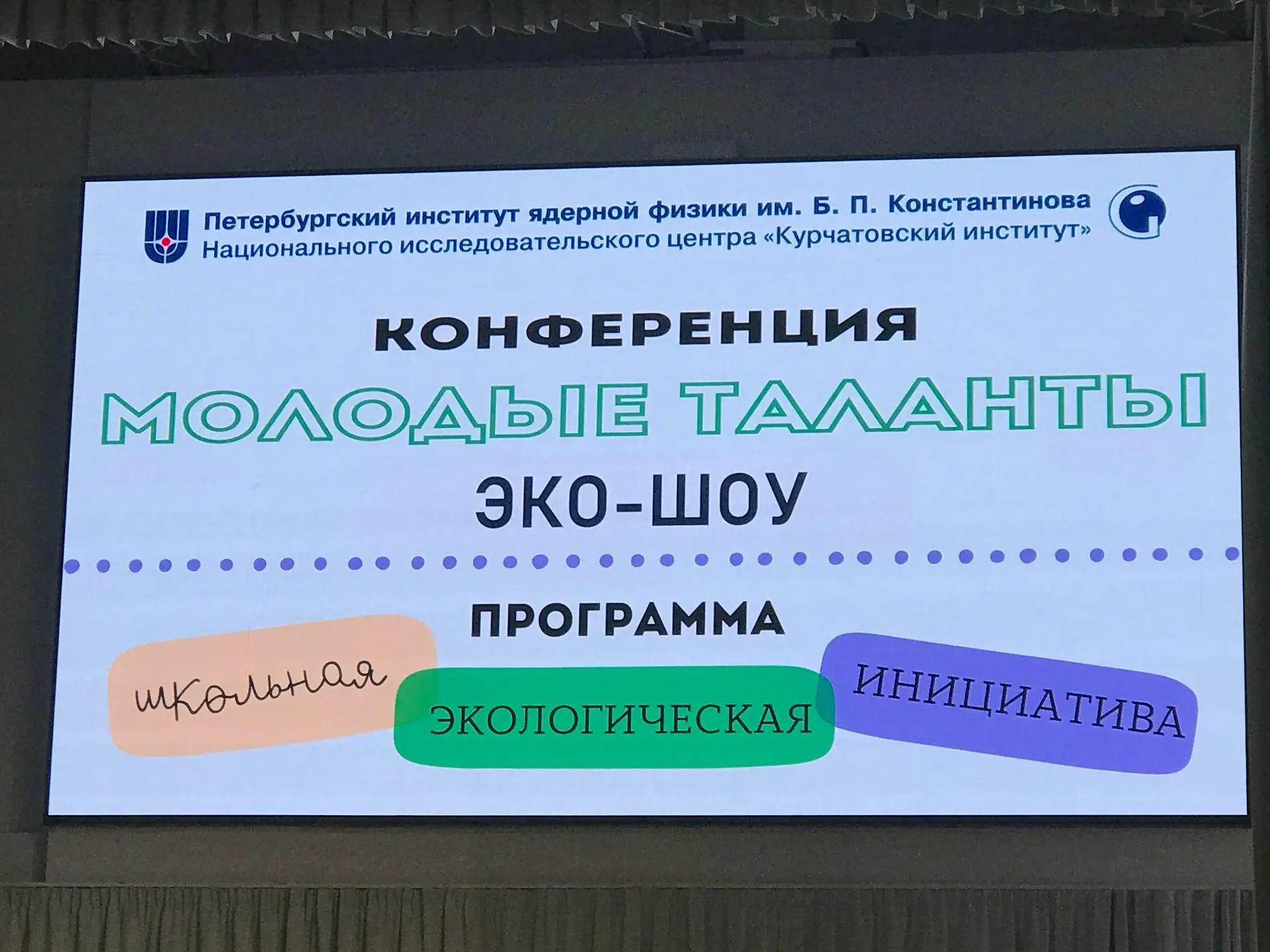 31 марта 2026 года наш детский сад принял участие в итоговой конференции "Молодые талан...