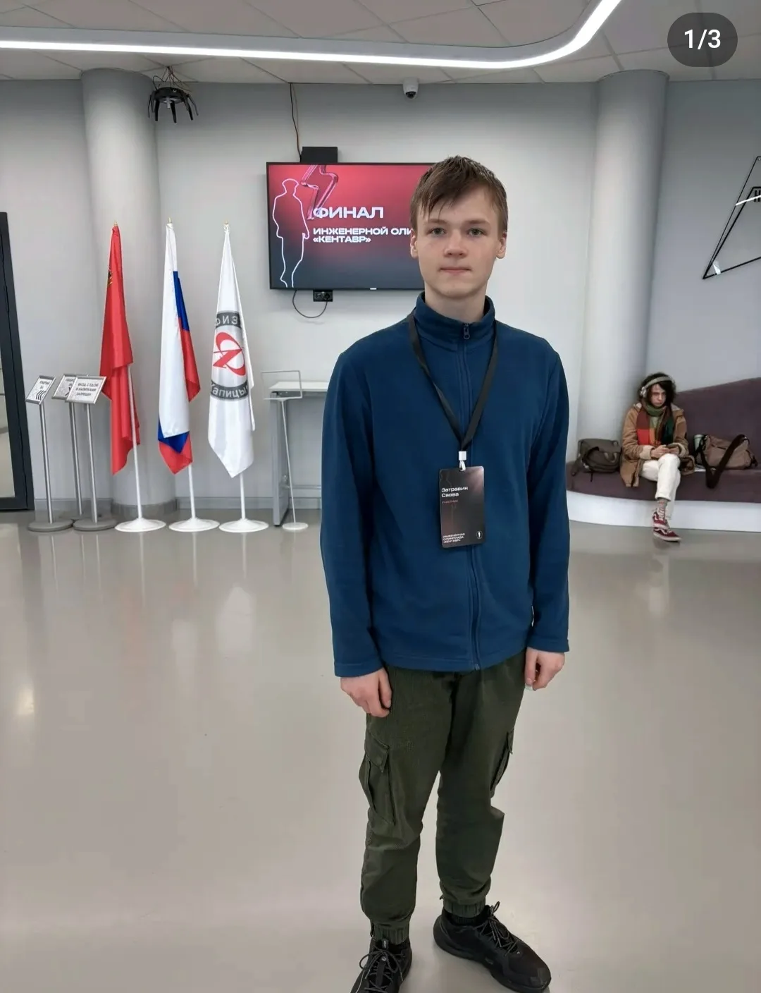 🔻Ум и смелость: Савва Затравин покоряет всероссийский уровень💥  Рады поделиться отличной новостью: о