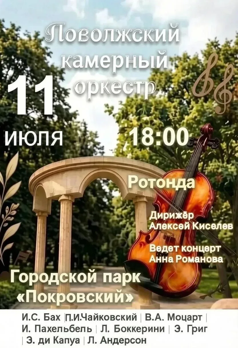"ПОКРОВСКИЕ СУББОТНИЕ ВЕЧЕРА". ВЕЧЕР, КОТОРЫЙ НЕЛЬЗЯ ПРОПУСТИТЬ!