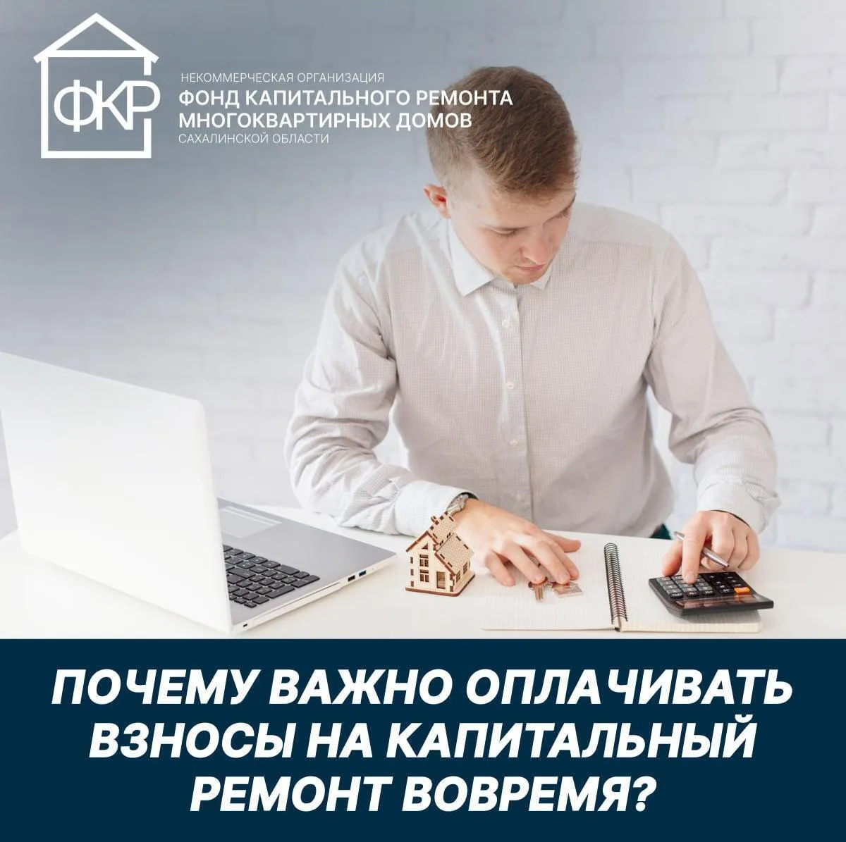 💳 Почему важно оплачивать взносы на капитальный ремонт вовремя?