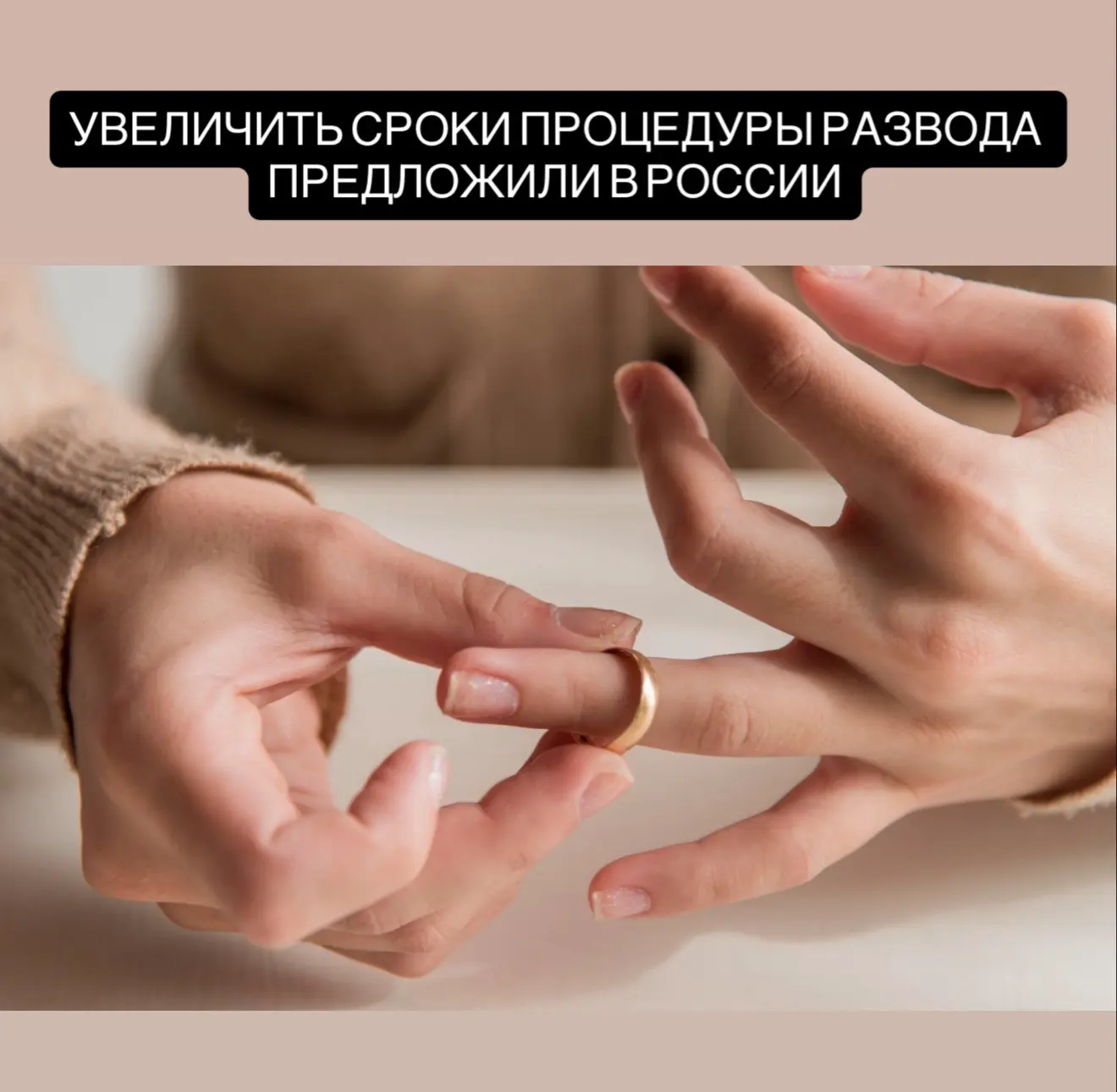 Член Совета Федерации Наталия Косихина выступила с инициативой: продлить бракоразводный процесс в 