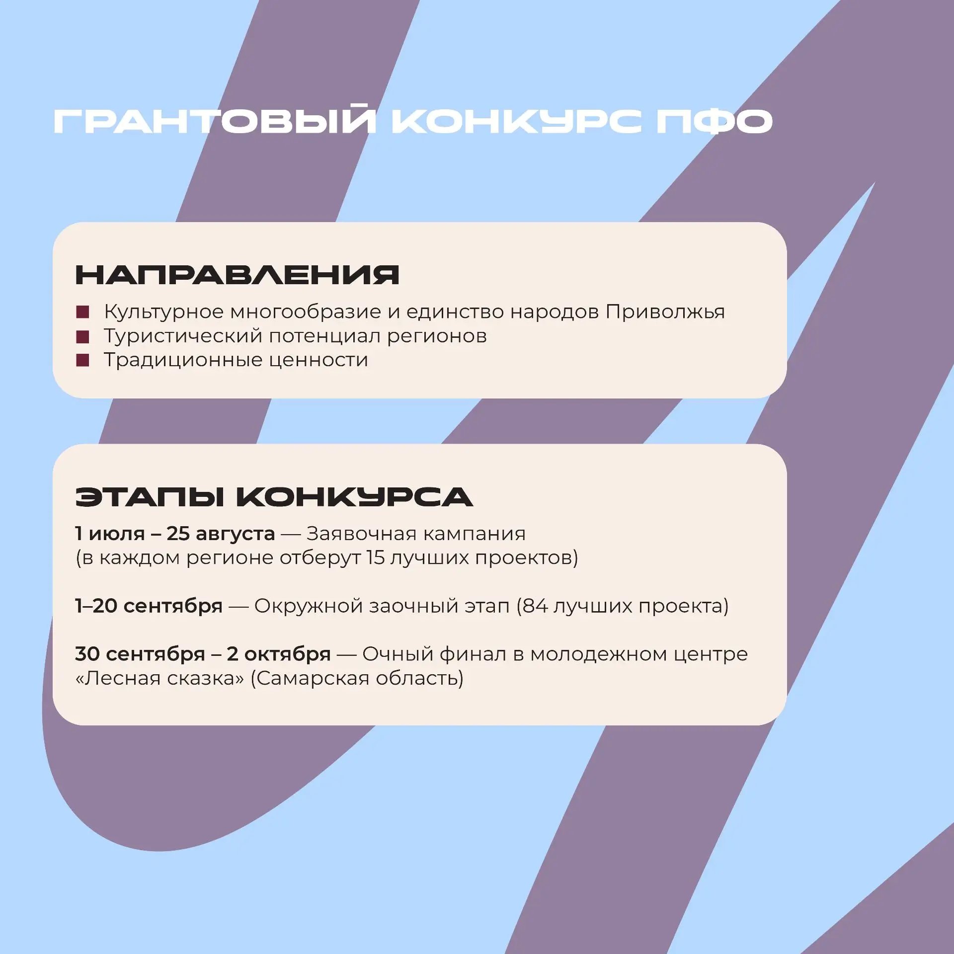 💥 Две крутые возможности для молодёжи ПФО