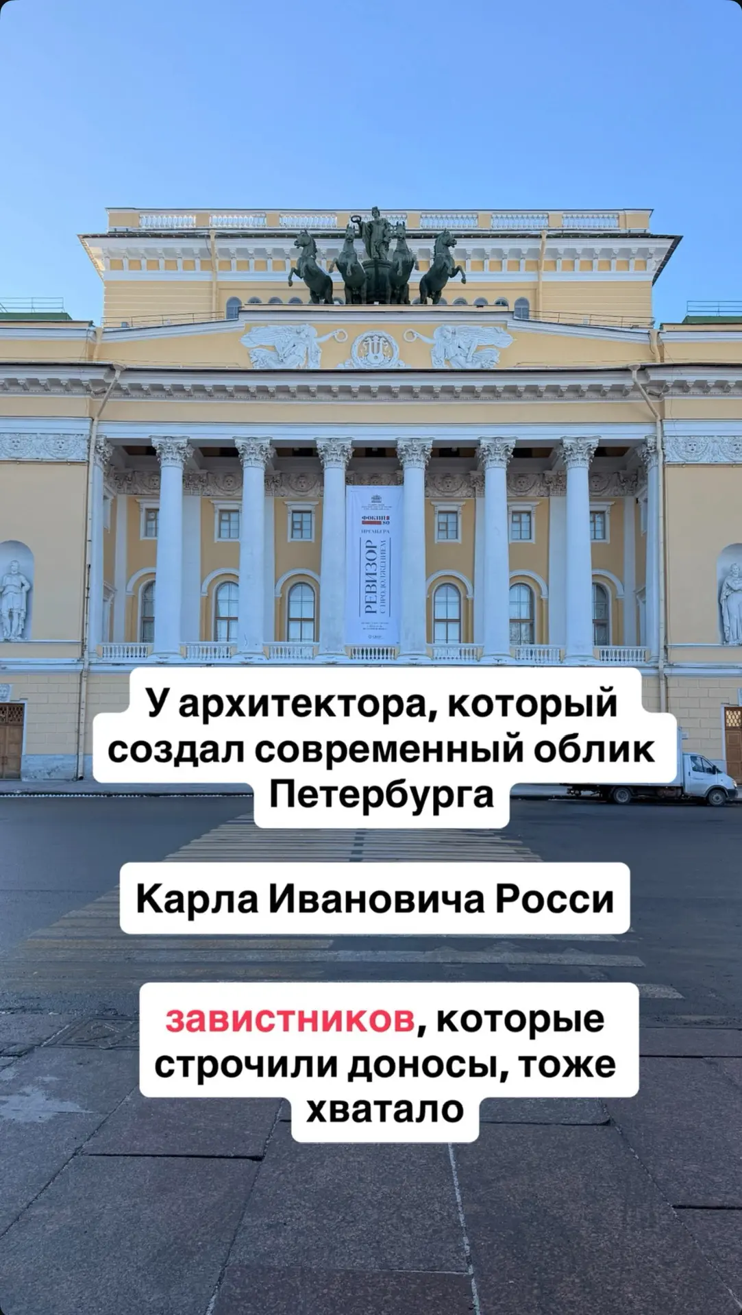 Завистники Карла Ивановича Росси