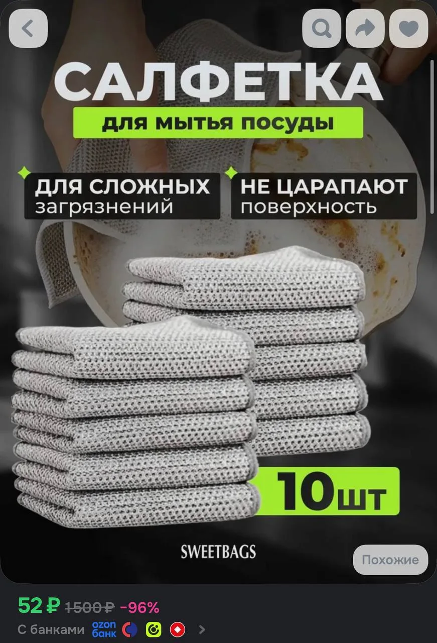 https://ozon.ru/t/l1O73Ar