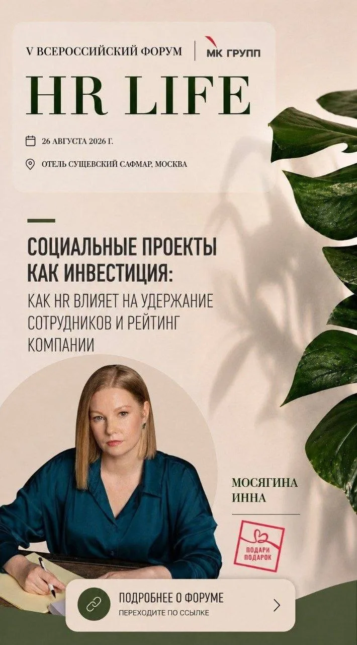 Как думаете, что в 2026 помогает компаниям уберечь сотрудников от выгорания из-за стрес...