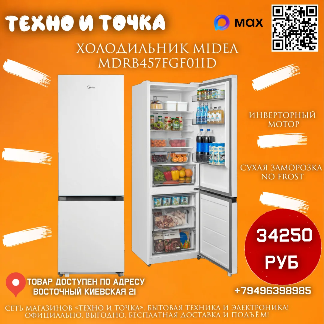 📱Добро пожаловать в официальный канал ТЕХНО И ТОЧКА! Здесь вас ждут актуальные акции, ...