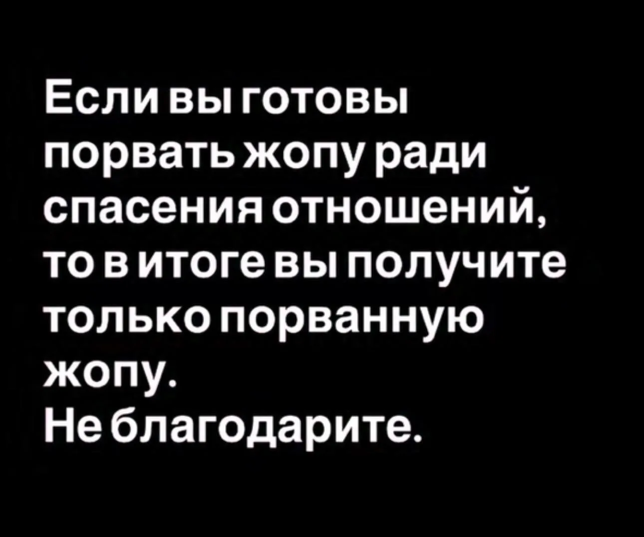 Ничего рвать не надо, когда оба хотят их реабилитации.