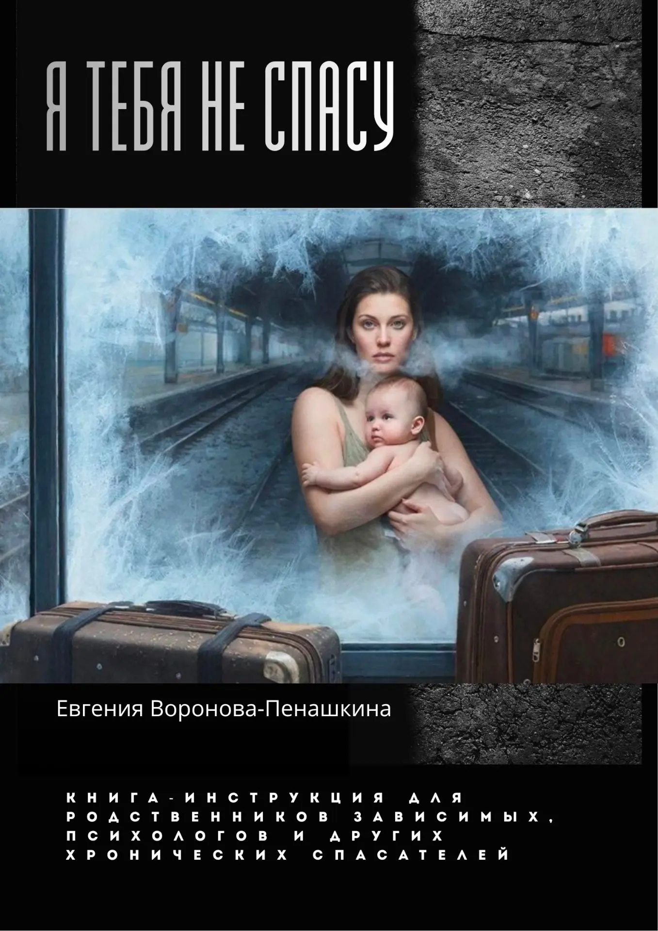 Друзья, как и обещала на нашей прошлой встрече в понедельник, в помощь созависимым, све...