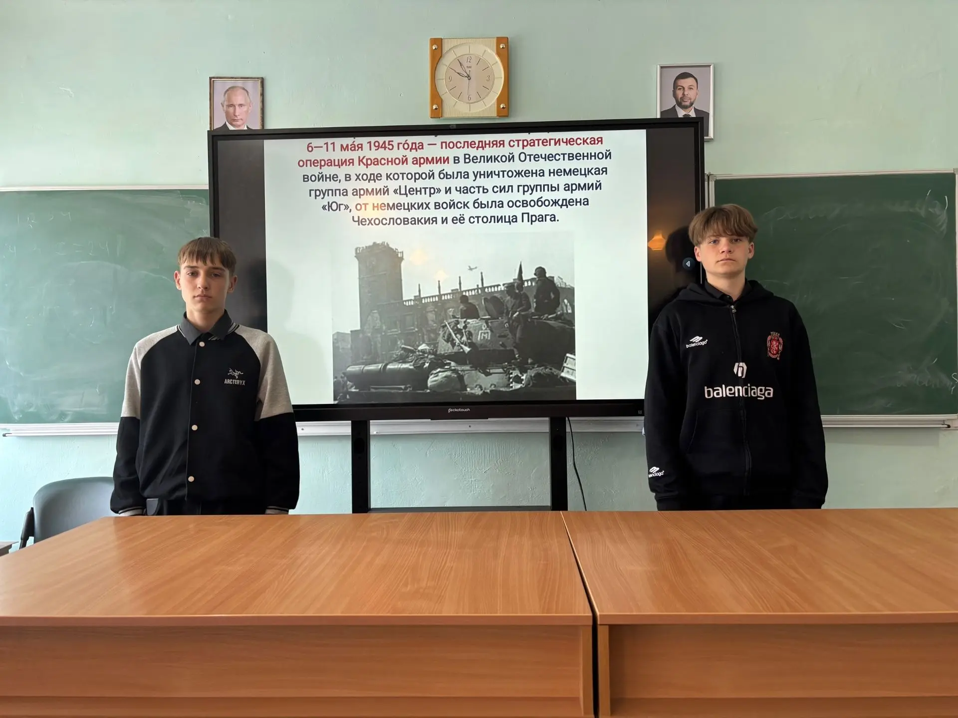 Сегодня в школе прошёл урок памяти, посвящённый началу Пражской операции 1945 года — по...