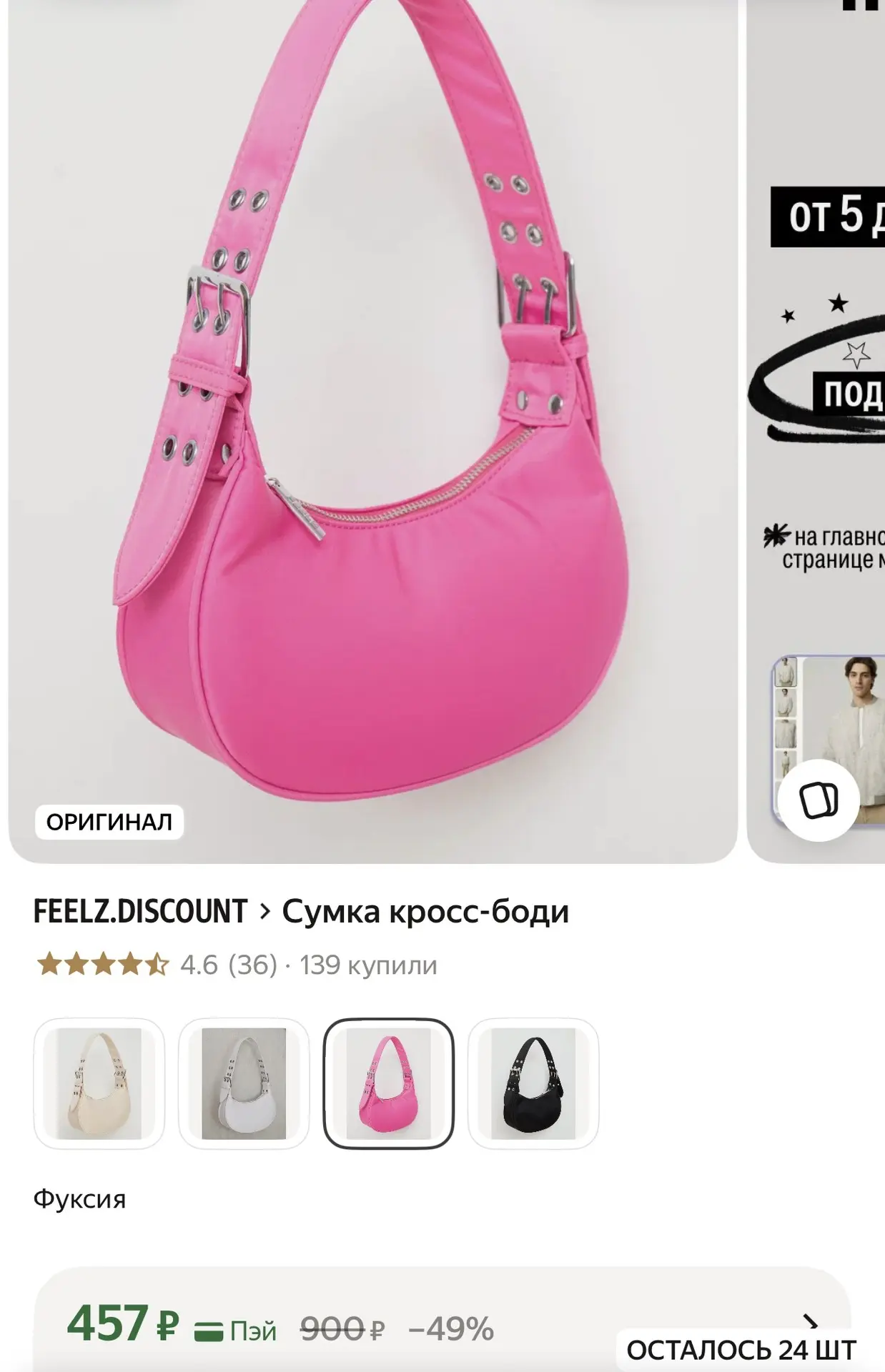 На розовую цена🔥