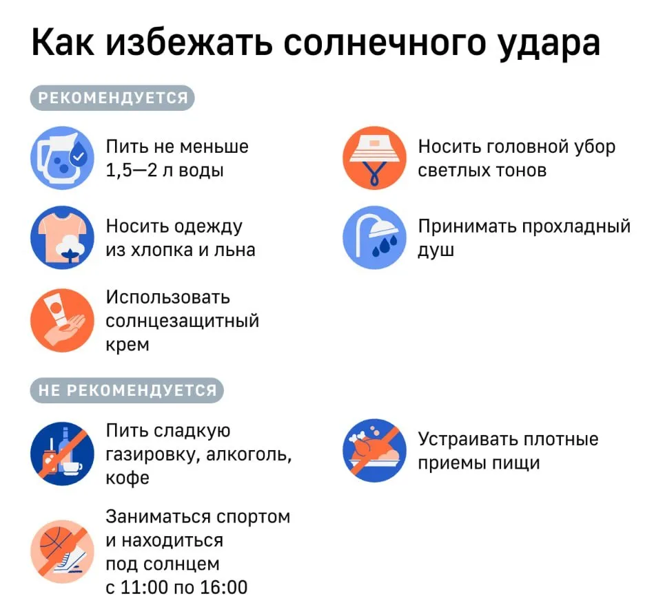 ☀️🥵Оранжевый уровень погодной опасности действует в столице и продлится до сегодняшнего вечера!