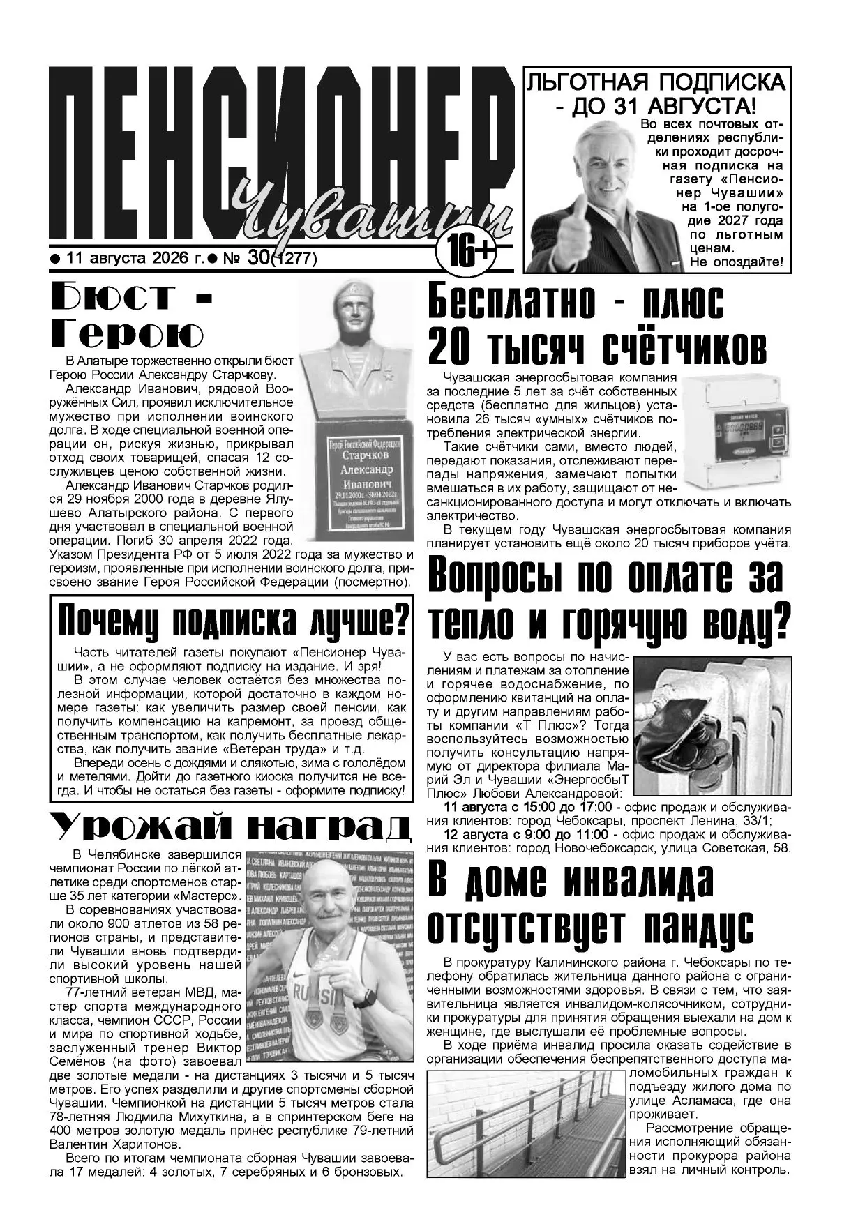 Как получить в «Росгосстрахе» компенсацию по договорам страхования, заключенным до 1992...