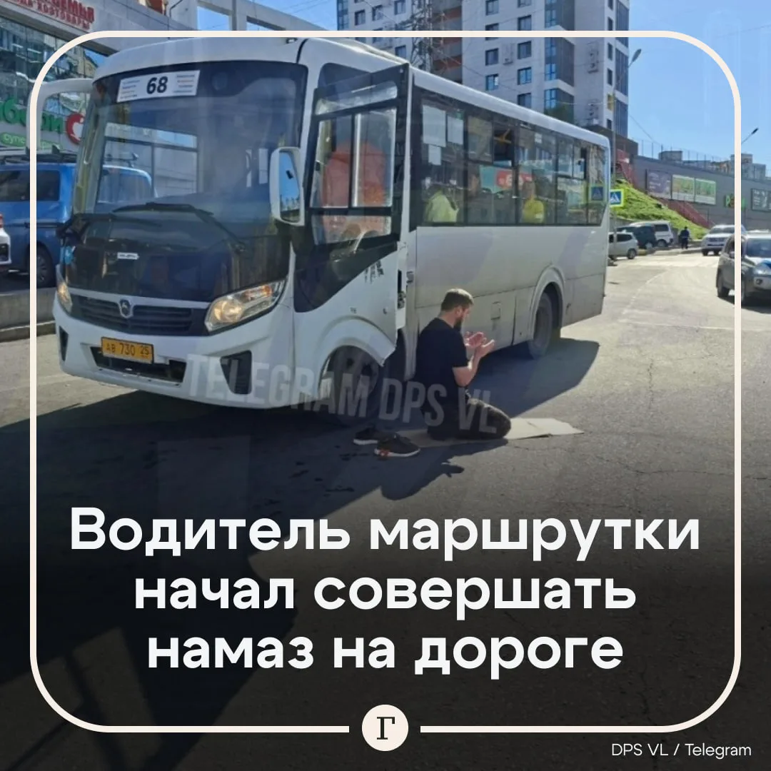 Водитель решил прочитать молитву прямо у автобуса.