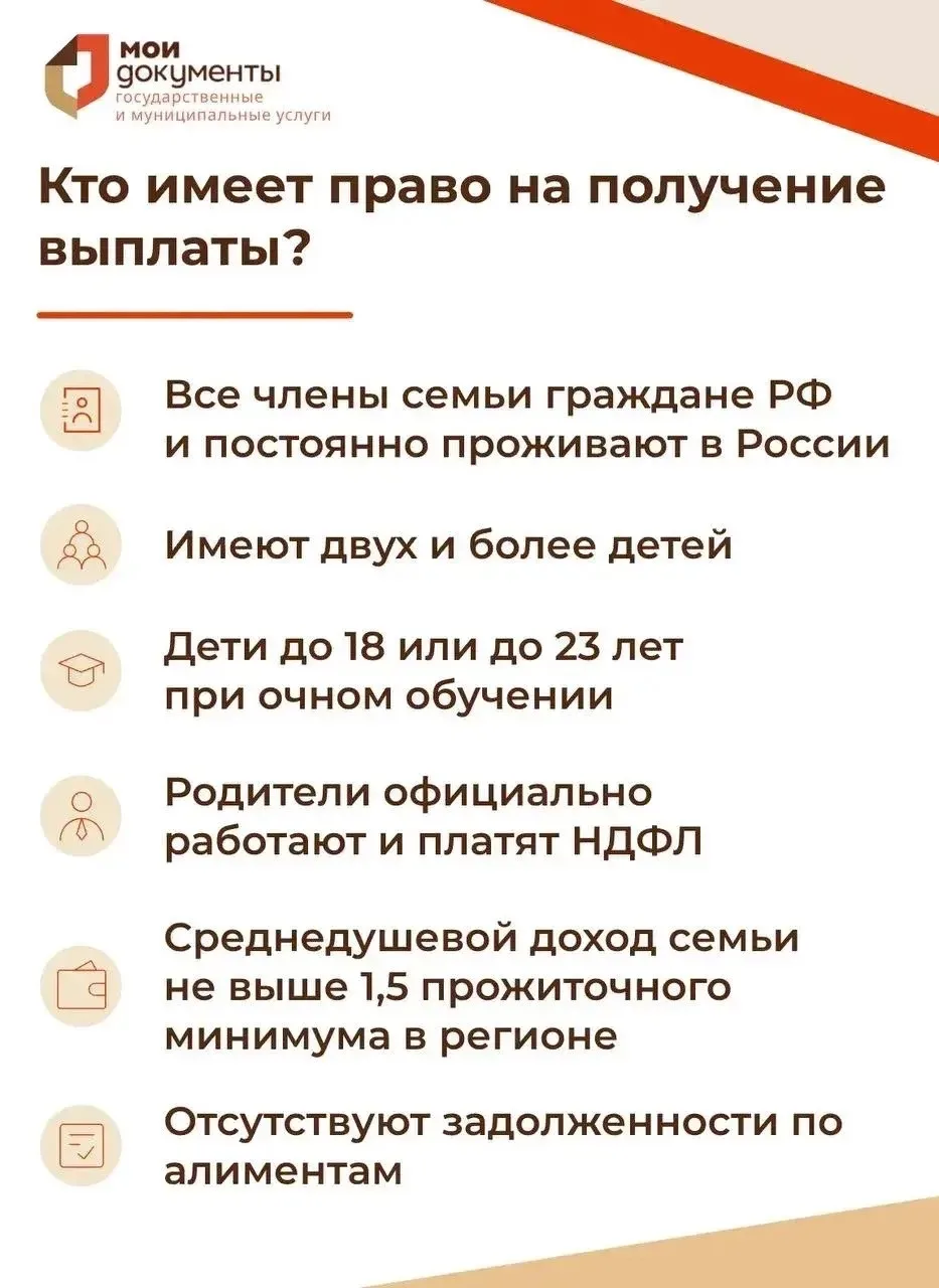 Подача заявления на семейную налоговую выплату через МФЦ