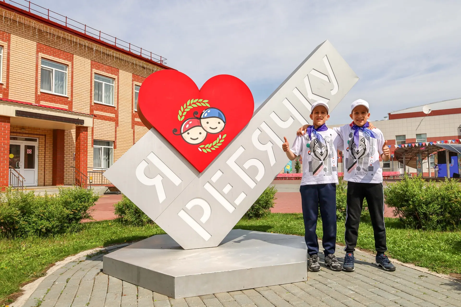Я ЛЮБЛЮ «РЕБЯЧКУ» А ты? ❤️