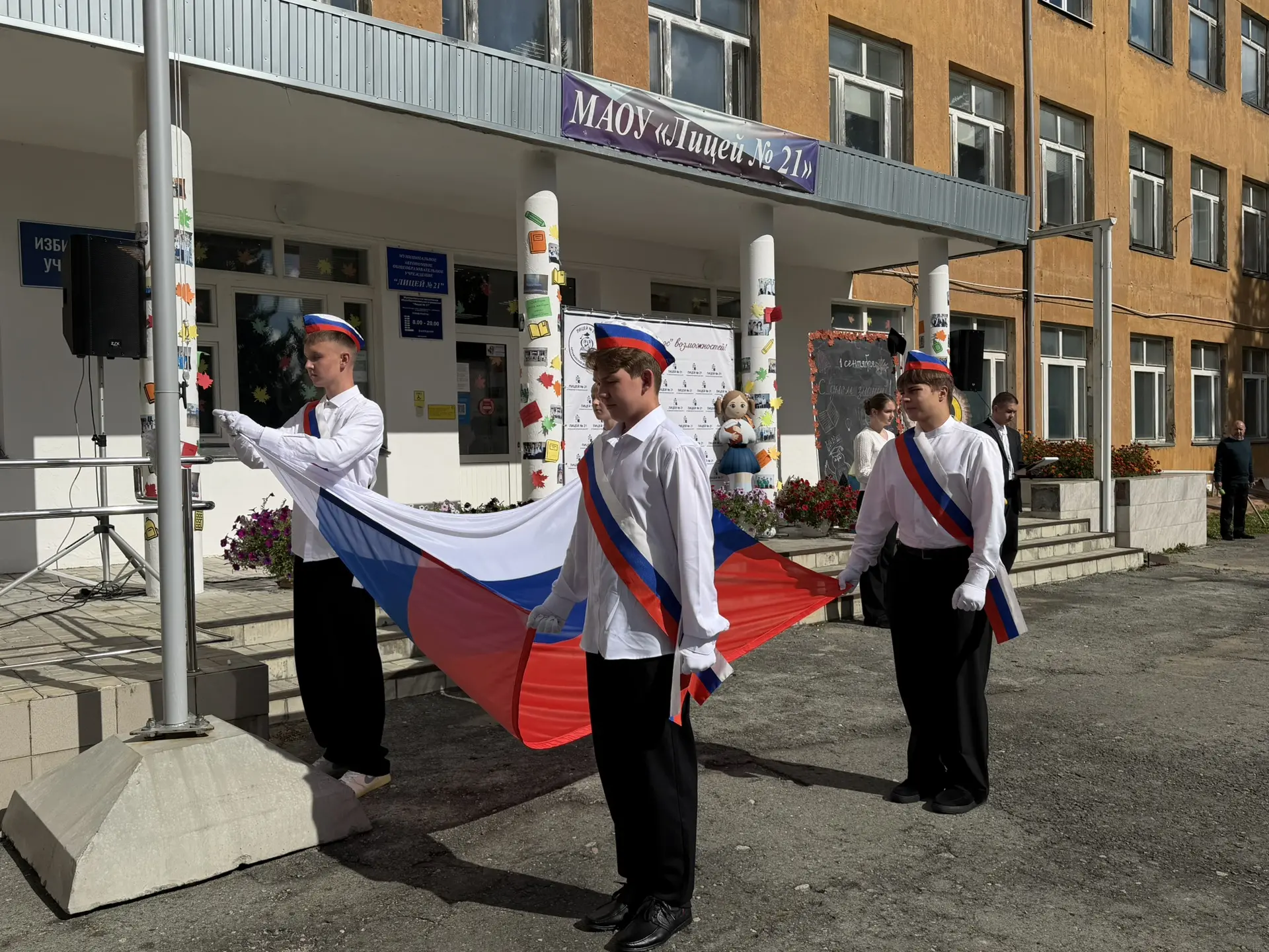 С Днём знаний! 🎓