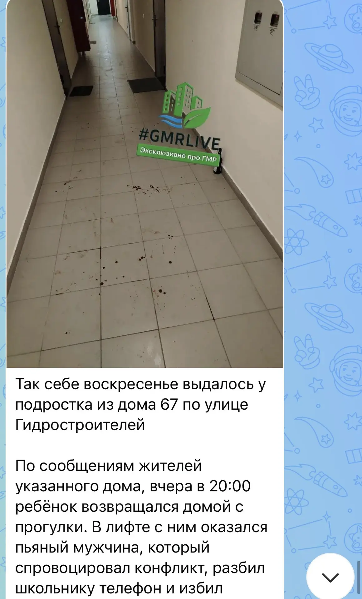 🔍В настоящее время по данному факту проводится доследственная проверка, по окончании к...
