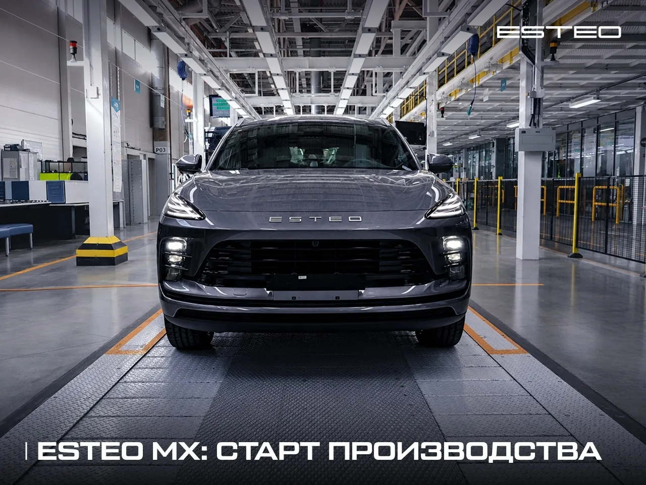 💎 ESTEO MX

На высокотехнологичном заводе холдинга «АГР» под Санкт-Петербургом запущено производств