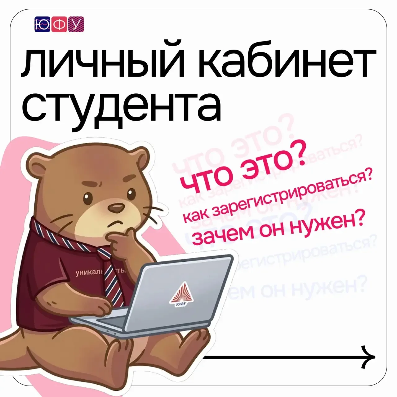 🖥️ Разбираемся с Личным кабинетом студента