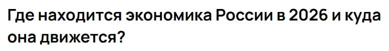 Что делать с кредитами в текущей экономике РФ? Часть 1 из 2