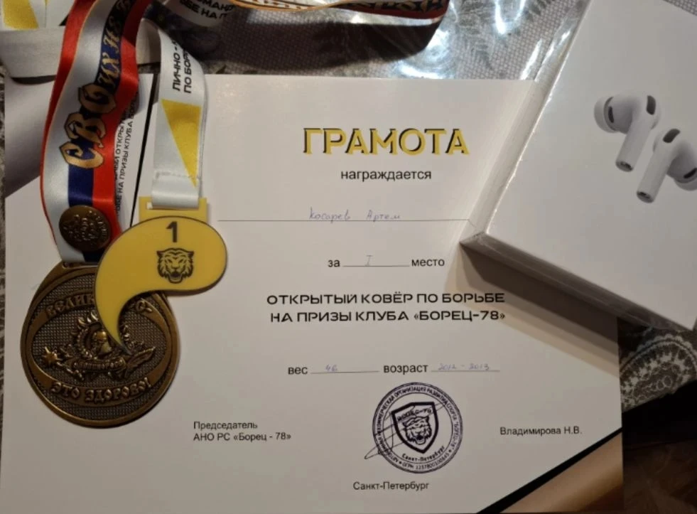 🥋 Сегодня мы хотим поздравить настоящего героя нашего времени – Артёма Косарева из 7б класса!   🔥 22