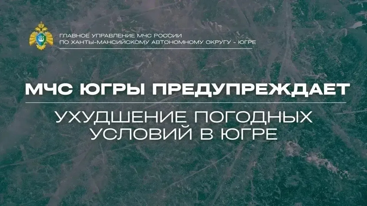 ЕДДС Октябрьского района информирует о наступлении опасных явлениях погоды на 16 июня 2...