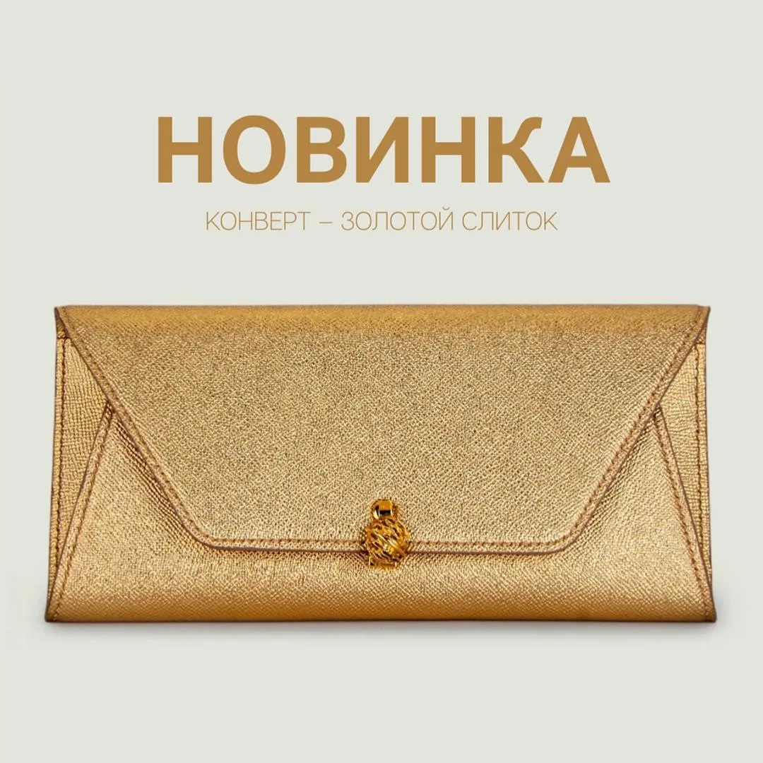 НОВИНКА | КОНВЕРТ –