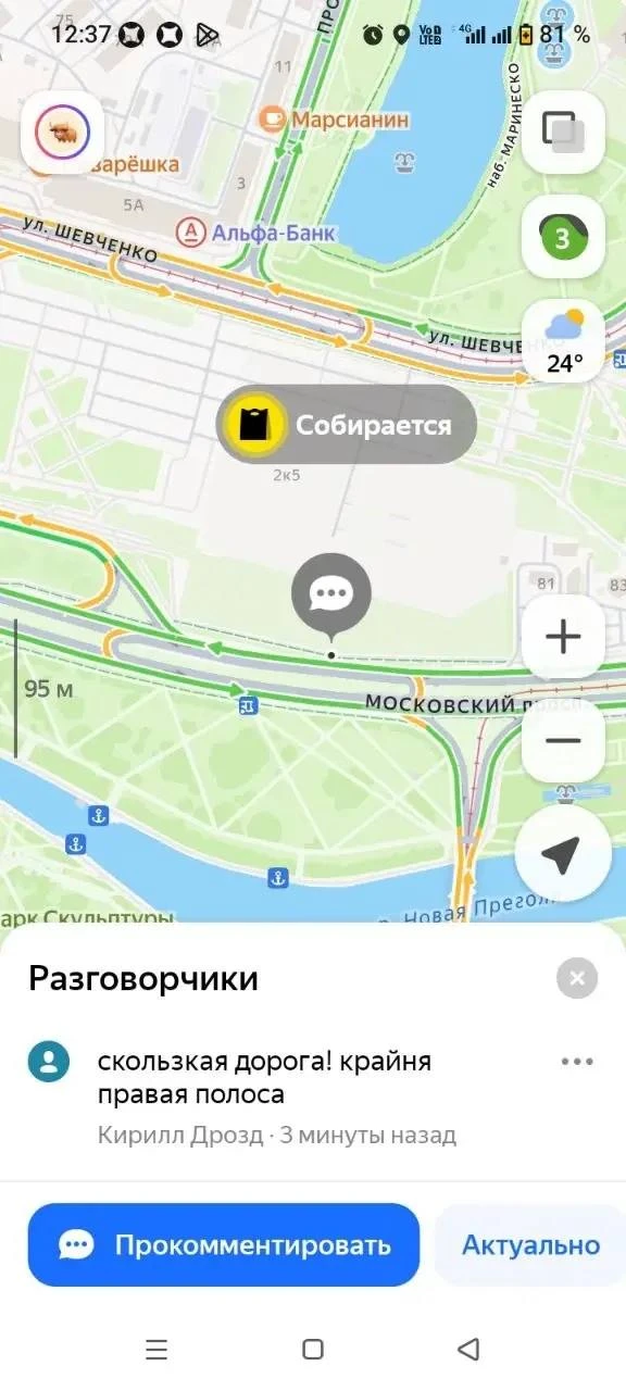 Народ, будет аккуратнее