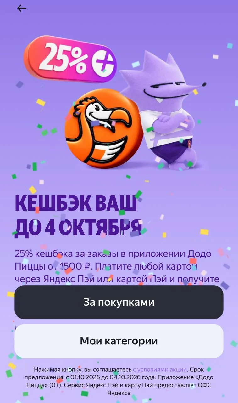 Активируем балдежный кэшбэк❗️👇