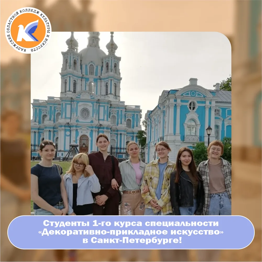 Студенты 1‑го курса специальности «Декоративно‑прикладное искусство» нашего колледжа побывали на поз