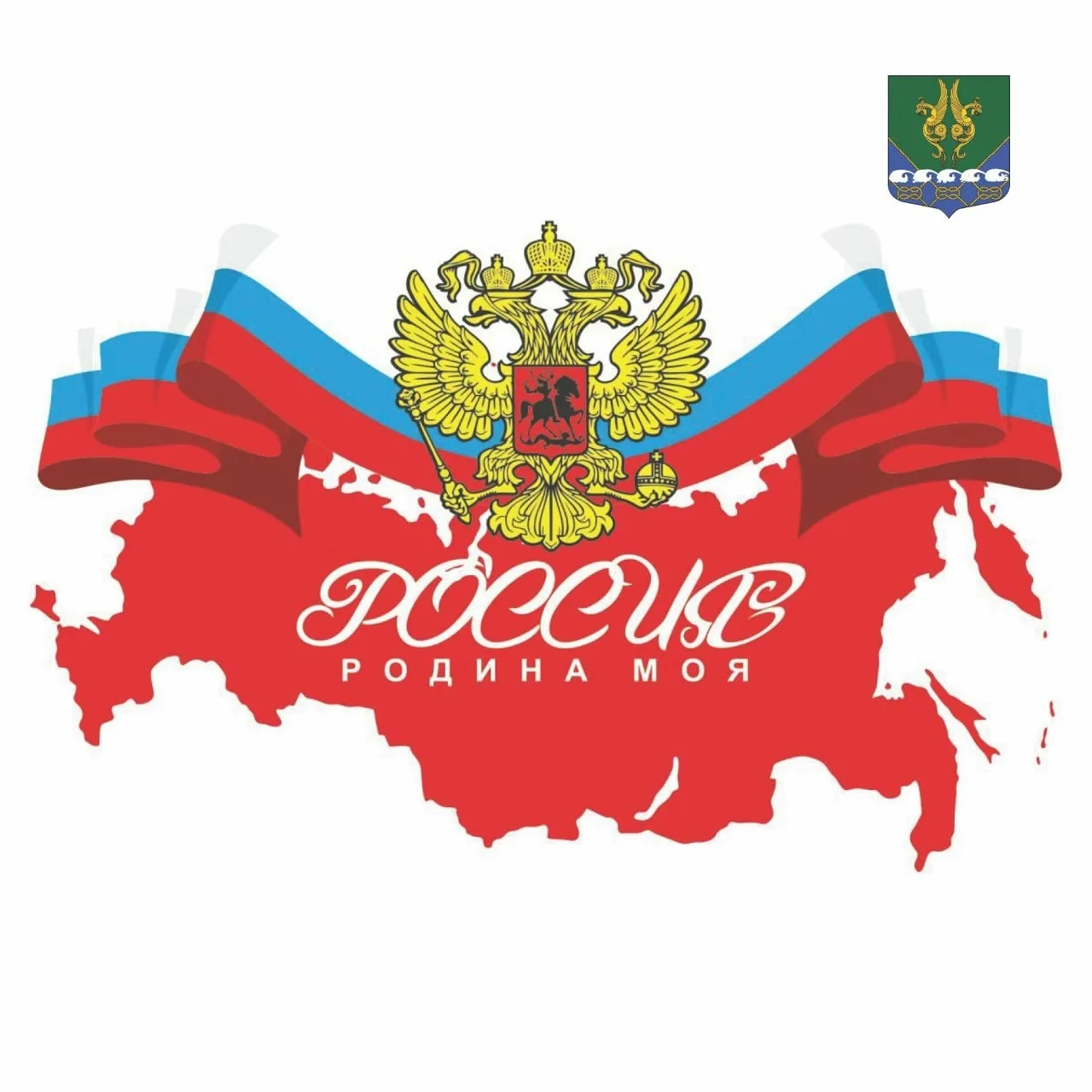 🇷🇺Объявляем конкурс чтецов для детей «Россия - Родина моя!», приуроченный ко Дню России.