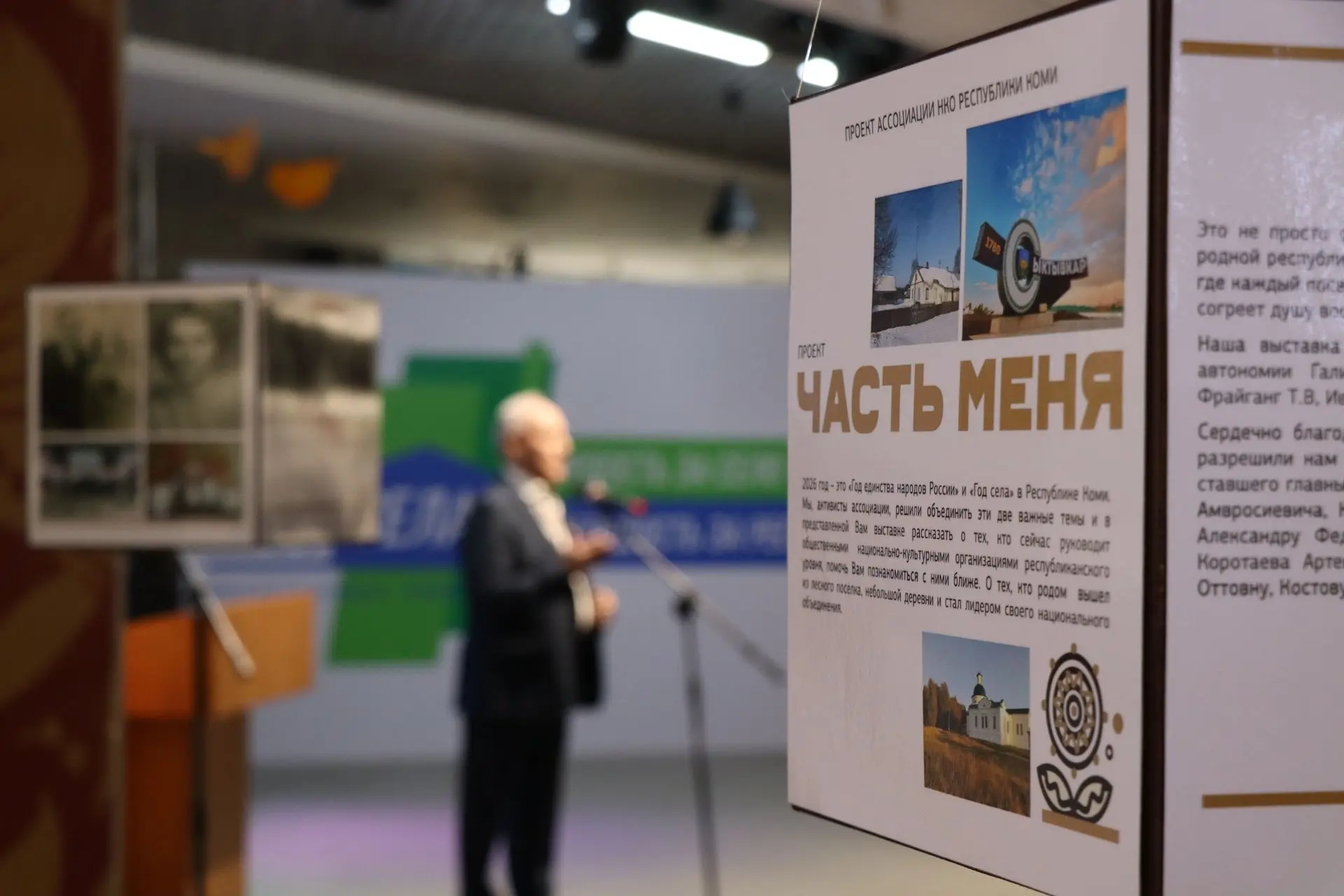 Сегодня в Доме дружбы народов Республики Коми царила атмосфера тепла и единения. Здесь ...