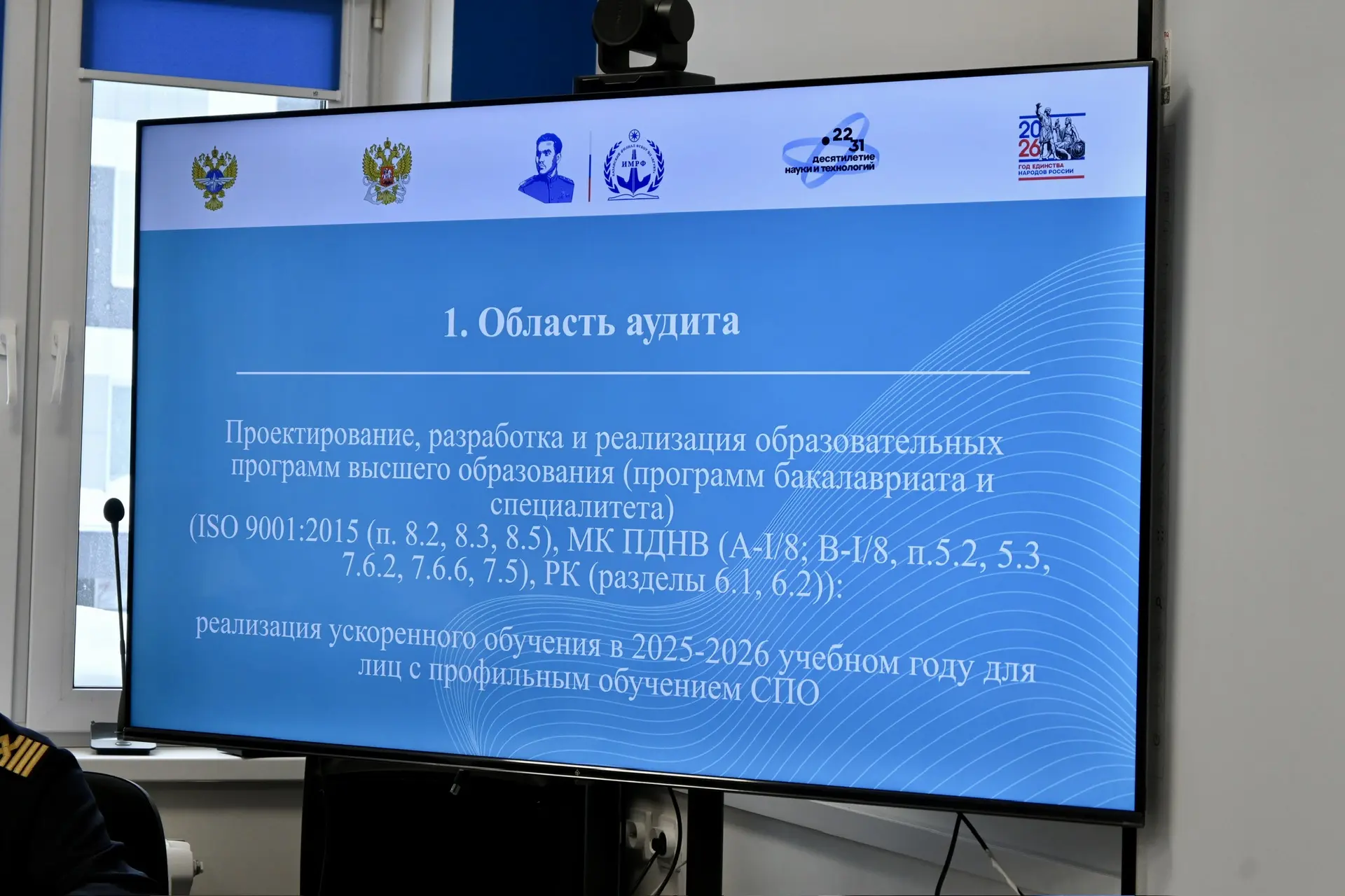 📑 В ИМРФ имени Героя Советского Союза М.П. Девятаева – КФ ФГБОУ ВО «ВГУВТ» прошло заседание педагоги