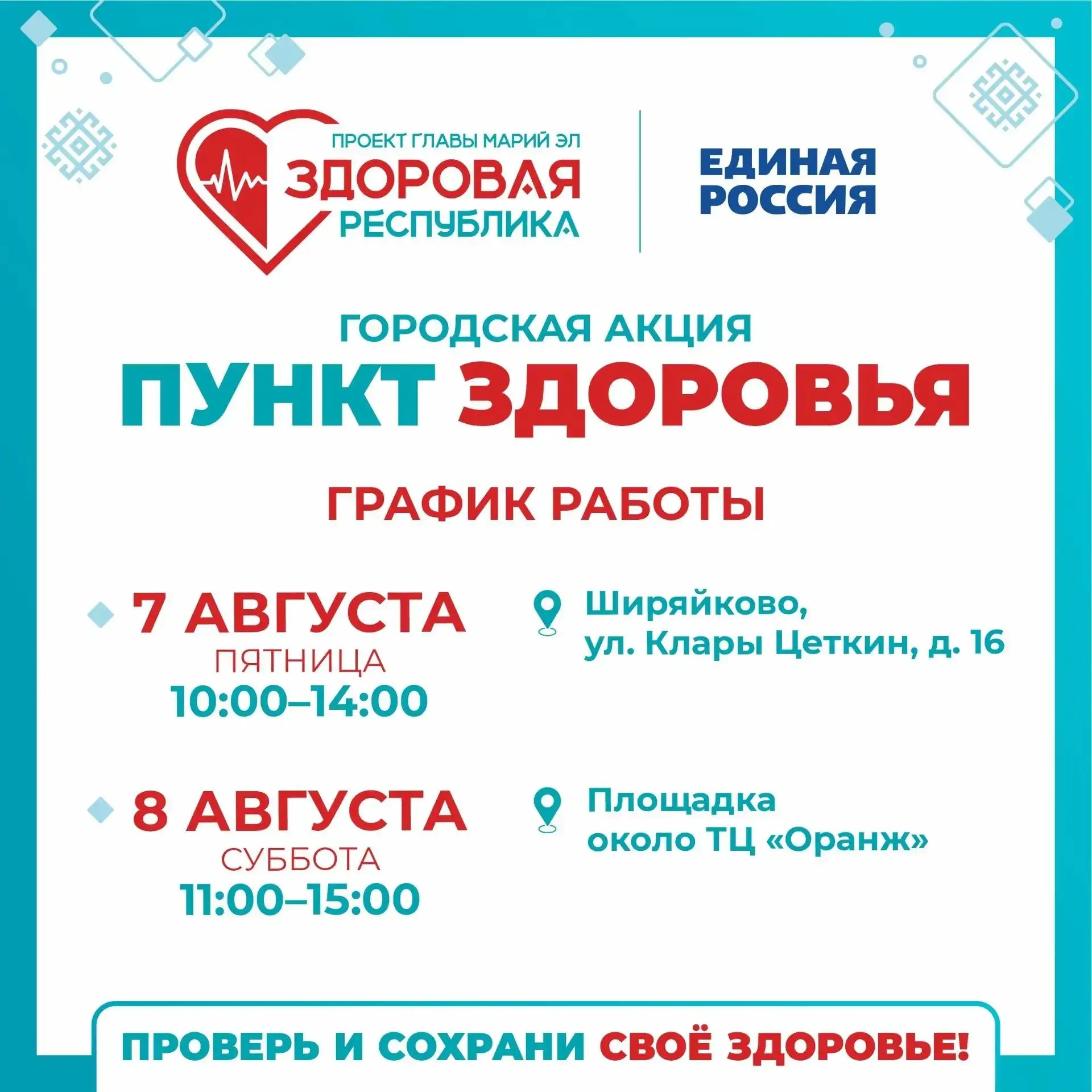 Медиа публикации