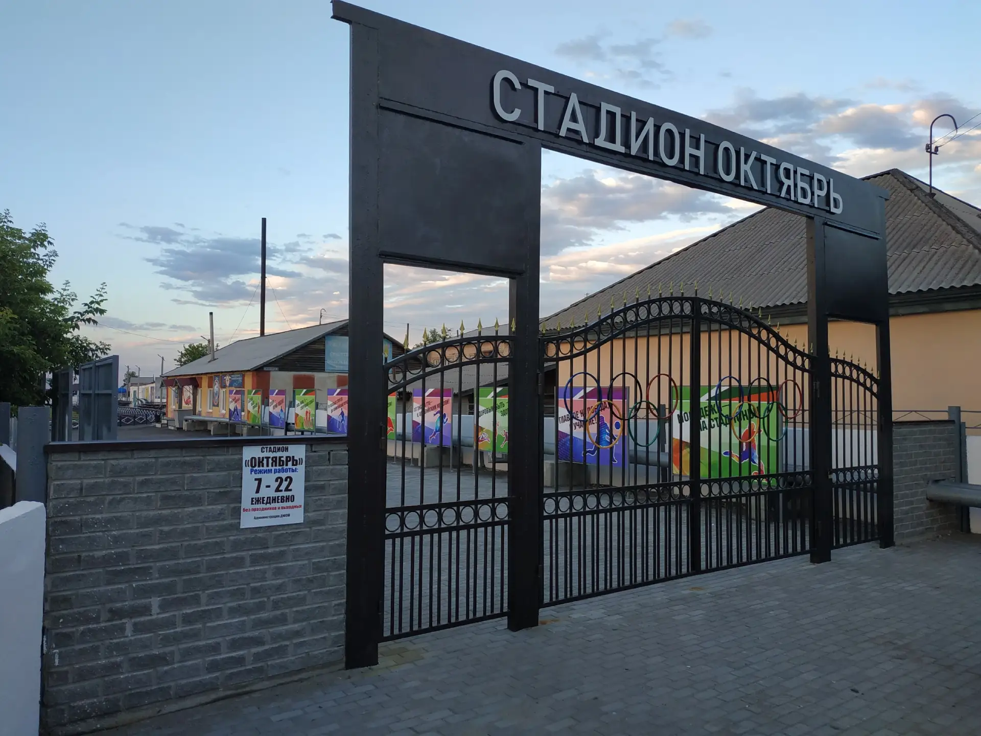 Быстрее! Выше! Сильнее!