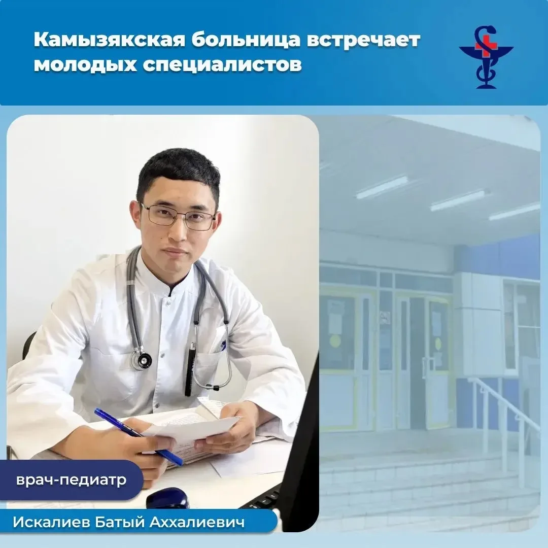 Новые кадры в сельской медицине: Камызякская больница встречает молодых специалистов