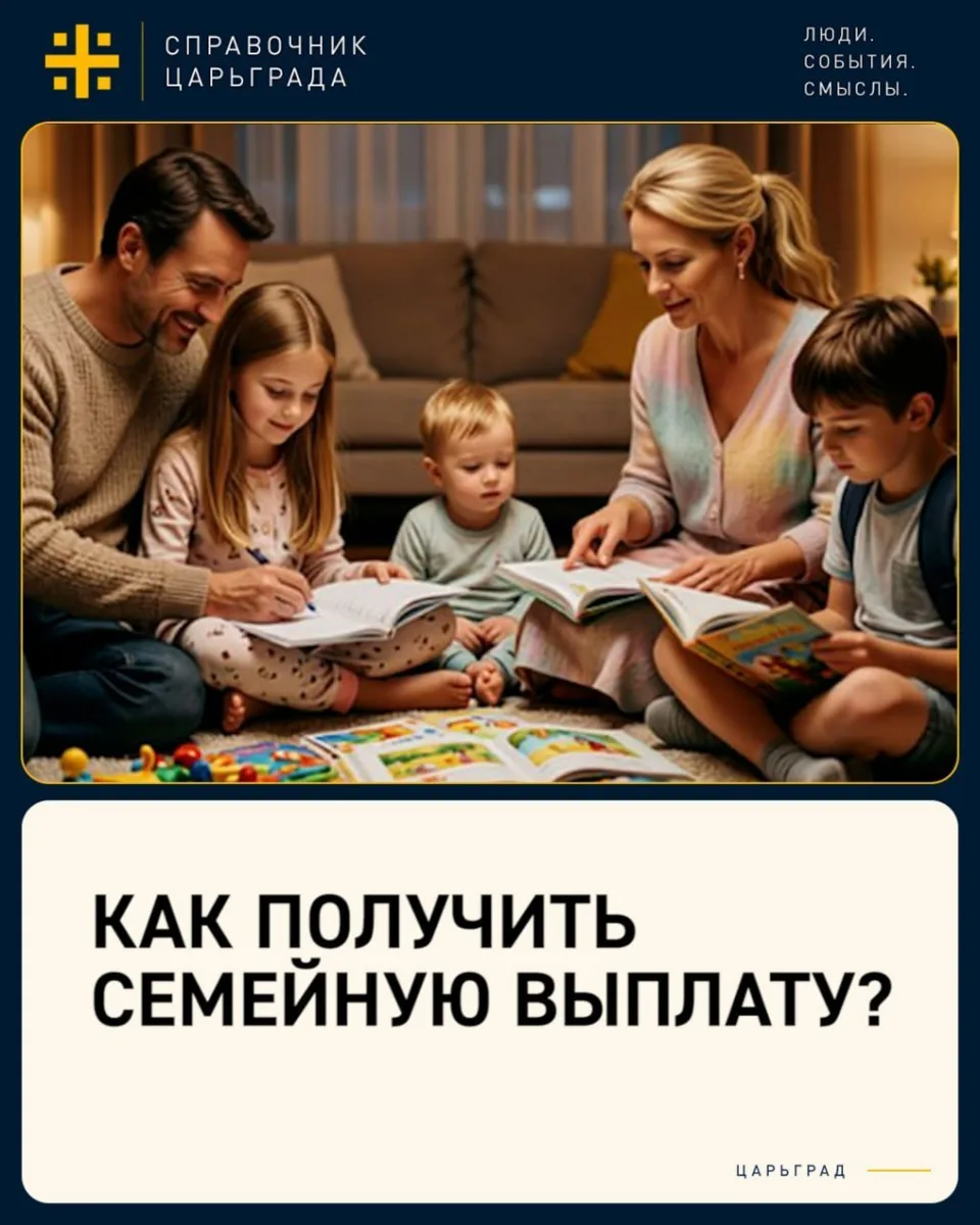 Если у вас двое и больше детей, а доход невысокий, государство вернёт вам часть уплачен...