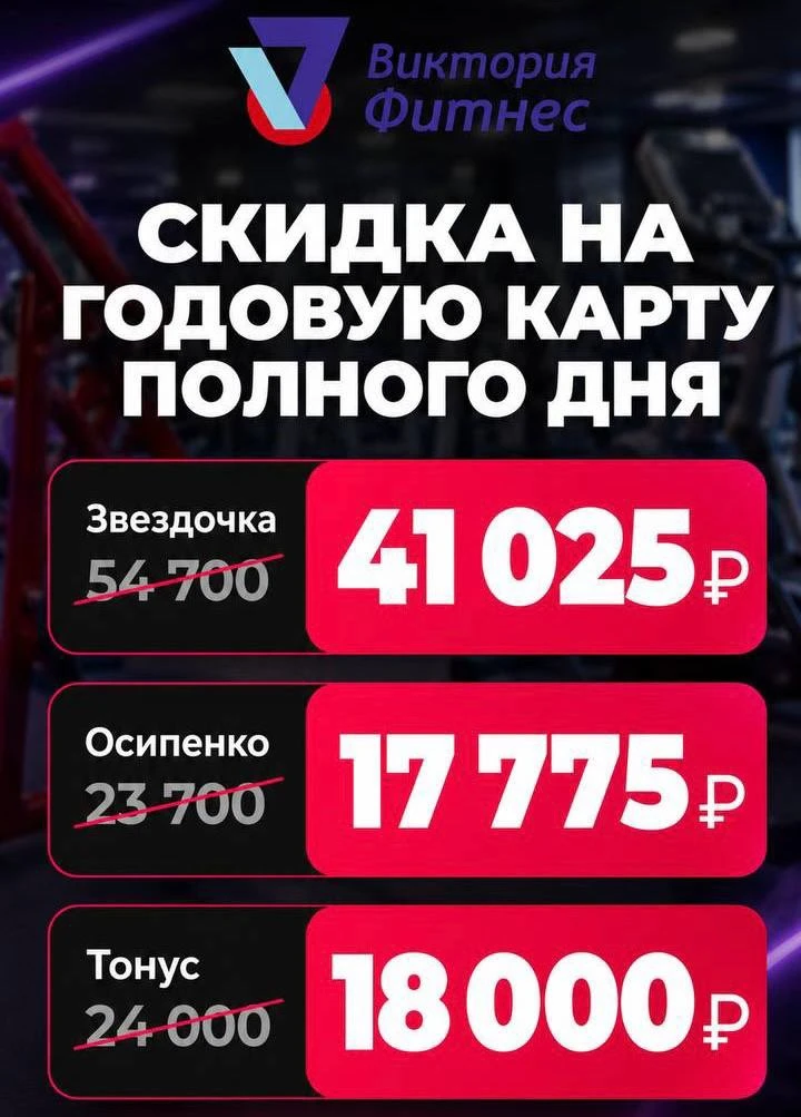 🔥 СКИДКА НА ГОДОВУЮ КАРТУ ПОЛНОГО ДНЯ 🔥

Только сегодня, 9 июня, вы можете оформить годовую карту 