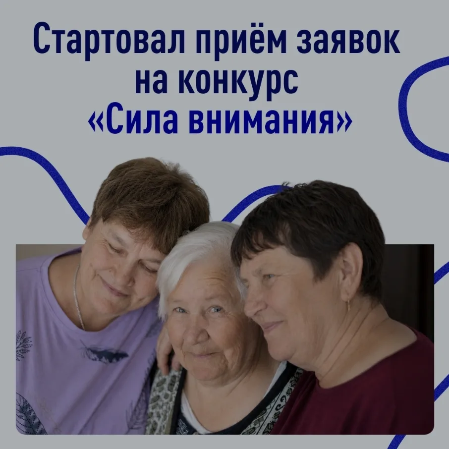 Фонд Тимченко открыл приём заявок на конкурс «Сила внимания»