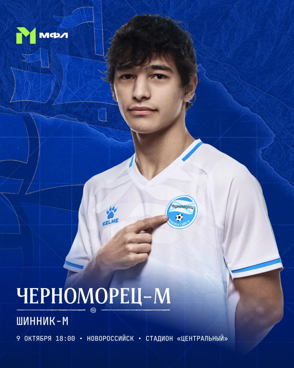 ⚽️ Матч-реванш