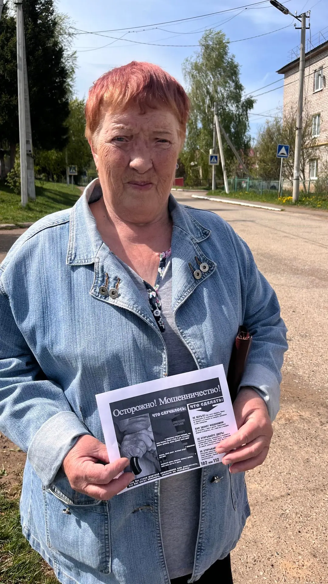 Администрация села продолжает активную работу по предупреждению мошенничества и защите ...
